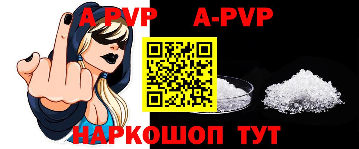 Alpha PVP Crystall  Вход с VPN  Каменск-Шахтинский  Alpha-PVP Crystall  Alpha PVP Crystall 