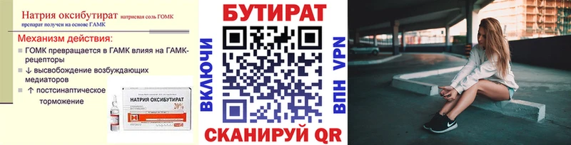 сайты даркнета как зайти  Каменск-Шахтинский  MEGA   Бутират 99%  где купить наркоту 
