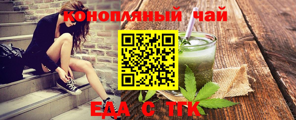Canna-Cookies марихуана  Вход с VPN  Каменск-Шахтинский 