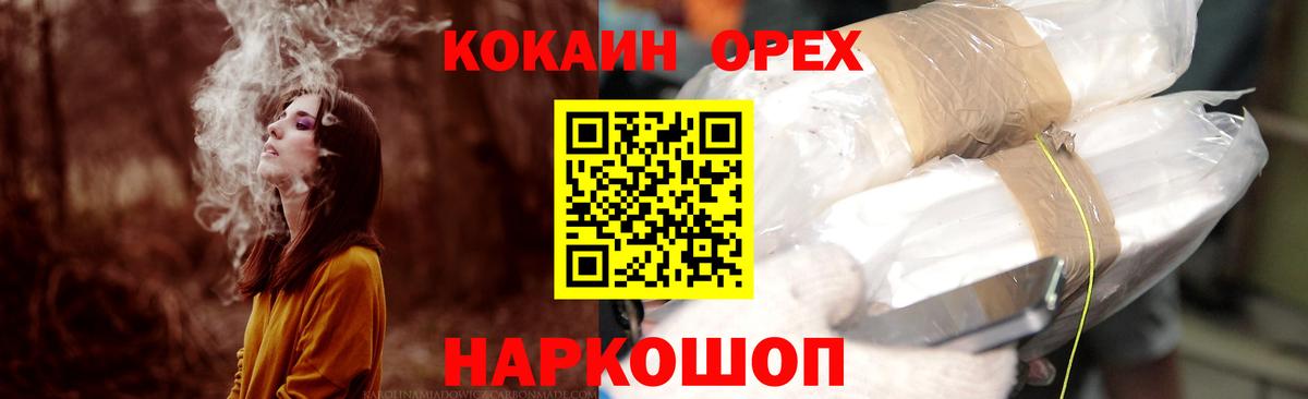 Каменск-Шахтинский  COCAIN 97%  КОКАИН 97%  Вход с VPN 