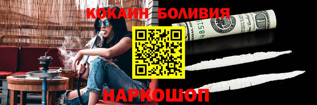 Cocaine Columbia Каменск-Шахтинский