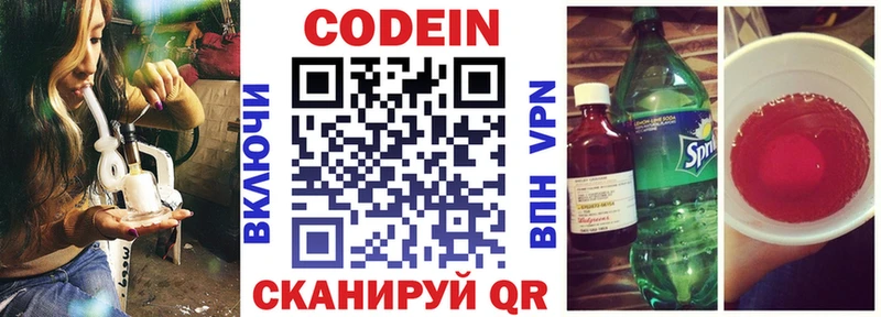 Кодеин Purple Drank  дарнет шоп  Каменск-Шахтинский 