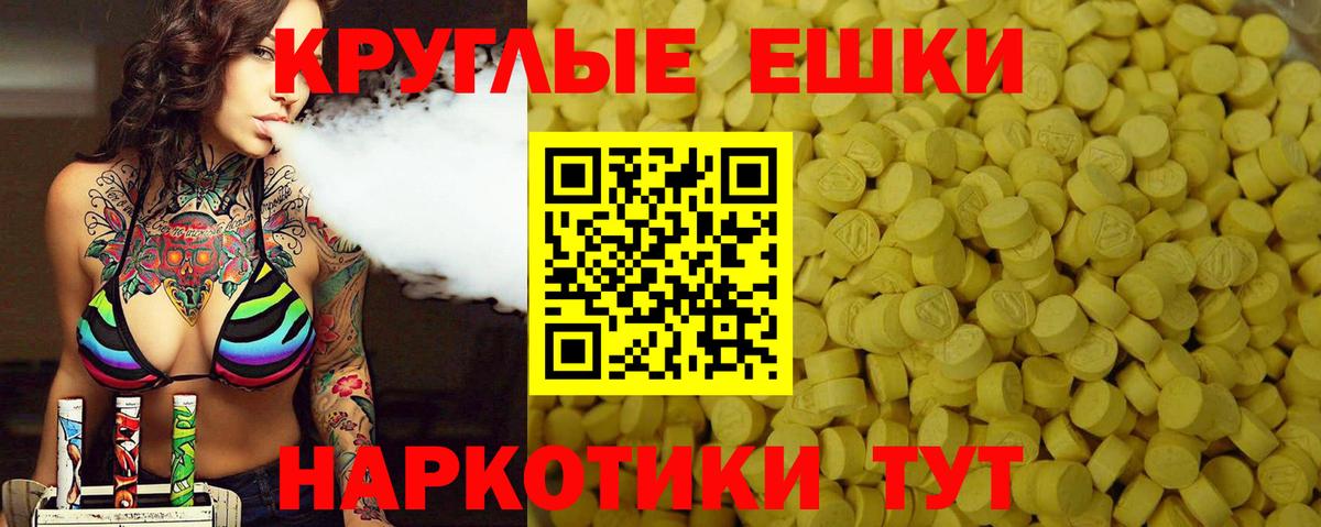Каменск-Шахтинский  Экстази ешки  Экстази  Ecstasy TESLA  Вход с VPN 