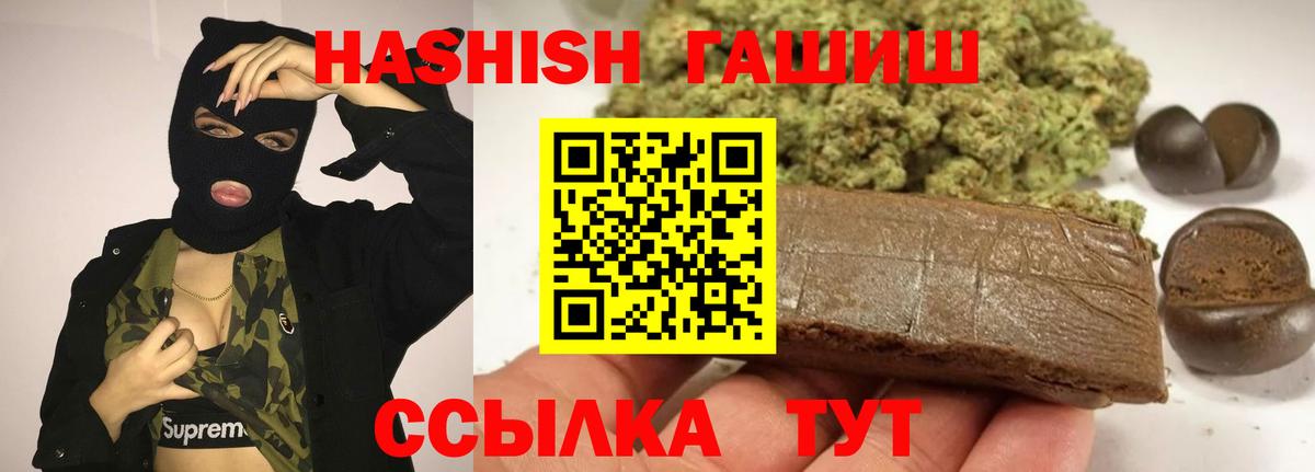 Гашиш 40% ТГК  Вход с VPN  где продают наркотики  ГАШ  Каменск-Шахтинский  ГАШ Ice-O-Lator 