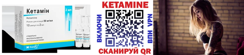 Кетамин VHQ  хочу наркоту  даркнет телеграм  Каменск-Шахтинский 