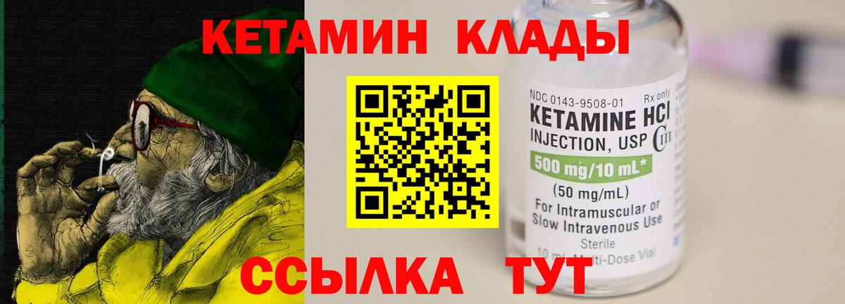 Кетамин ketamine Каменск-Шахтинский