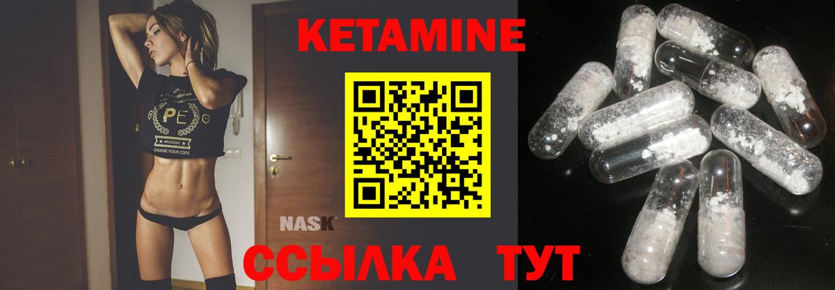 КЕТАМИН VHQ  Вход с VPN  Каменск-Шахтинский 