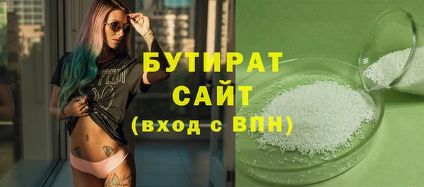 стафф Рославль