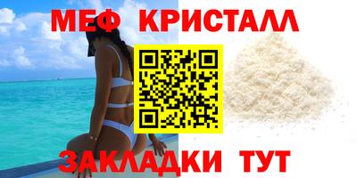 мефедрон VHQ Конаково