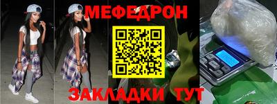 мефедрон VHQ Конаково