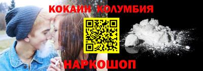 кокаин премиум Комсомольск-на-Амуре