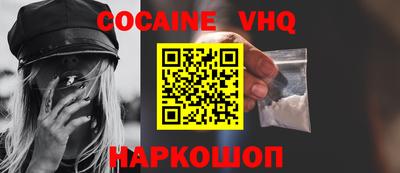 кокаин VHQ Коммунар