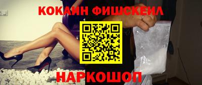 кокаин премиум Комсомольск-на-Амуре