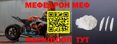 мефедрон VHQ Конаково