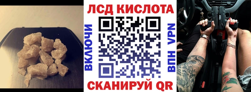 ЛСД экстази кислота  кракен онион  Каменск-Шахтинский 