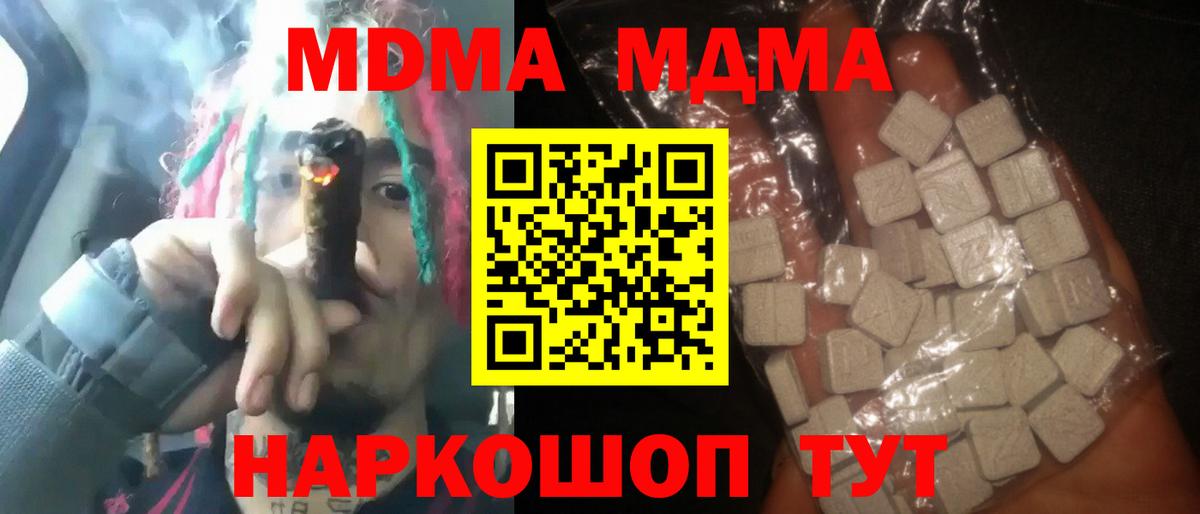 MDMA VHQ  Вход с VPN  Каменск-Шахтинский  MDMA  MDMA молли 