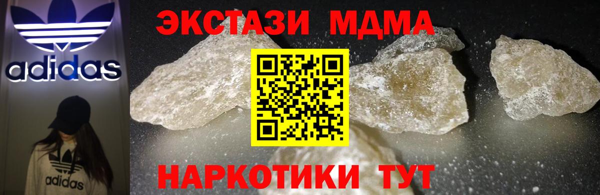 MDMA Molly Каменск-Шахтинский