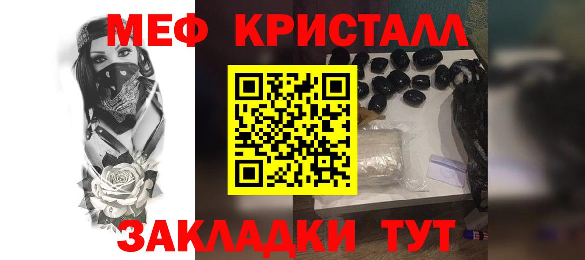 Меф кристаллы  Вход с VPN  Каменск-Шахтинский  МЯУ-МЯУ  МЯУ-МЯУ 4 MMC 