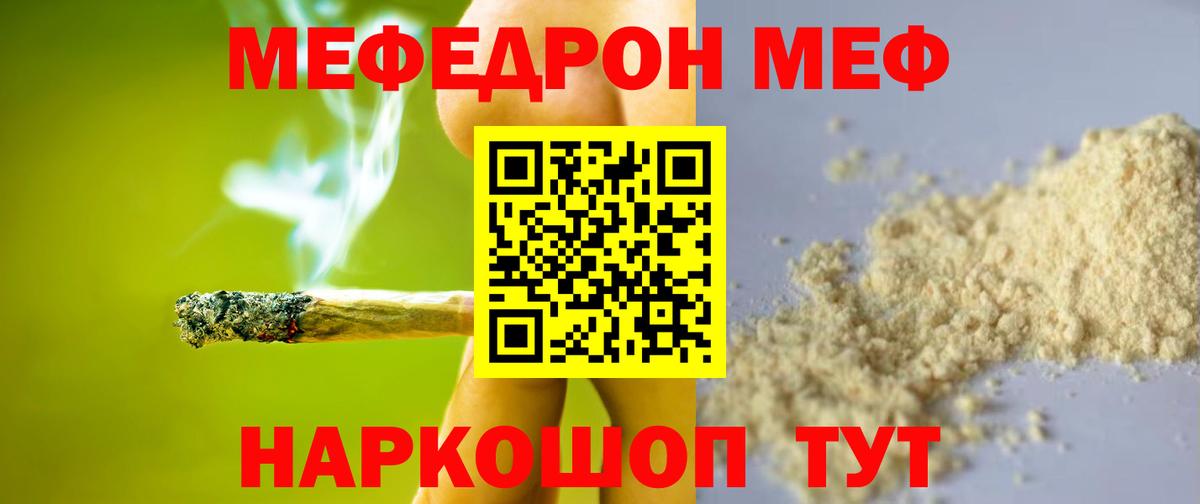 МЕФ  Каменск-Шахтинский