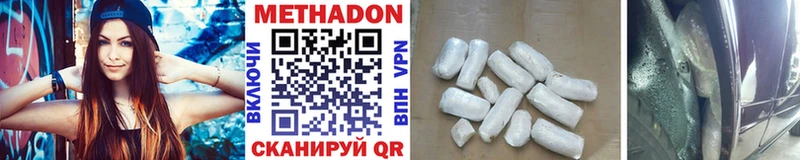 Метадон methadone  где можно купить   сайты даркнета наркотические препараты  Каменск-Шахтинский 