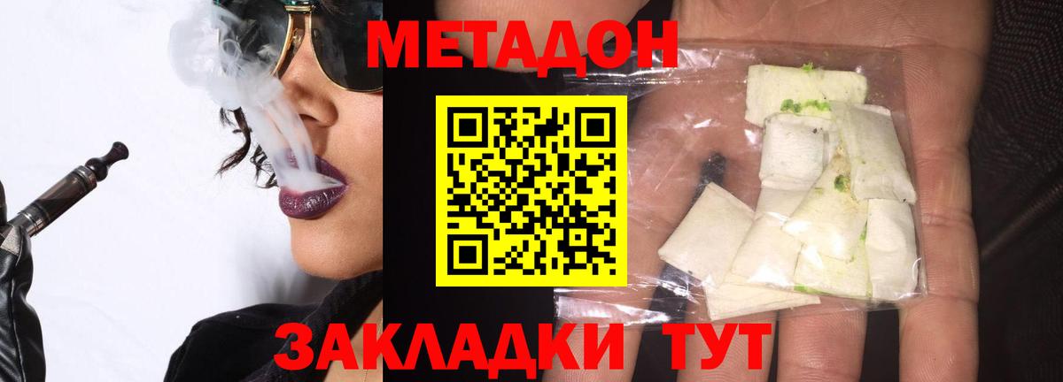 Метадон мёд Каменск-Шахтинский