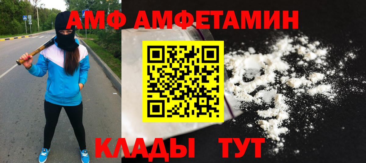 Метамфетамин витя Каменск-Шахтинский