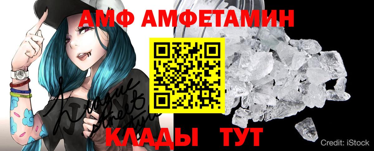 Каменск-Шахтинский  Первитин винт  Вход с VPN 