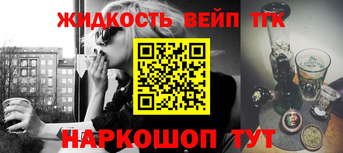 Дистиллят ТГК гашишное масло Каменск-Шахтинский